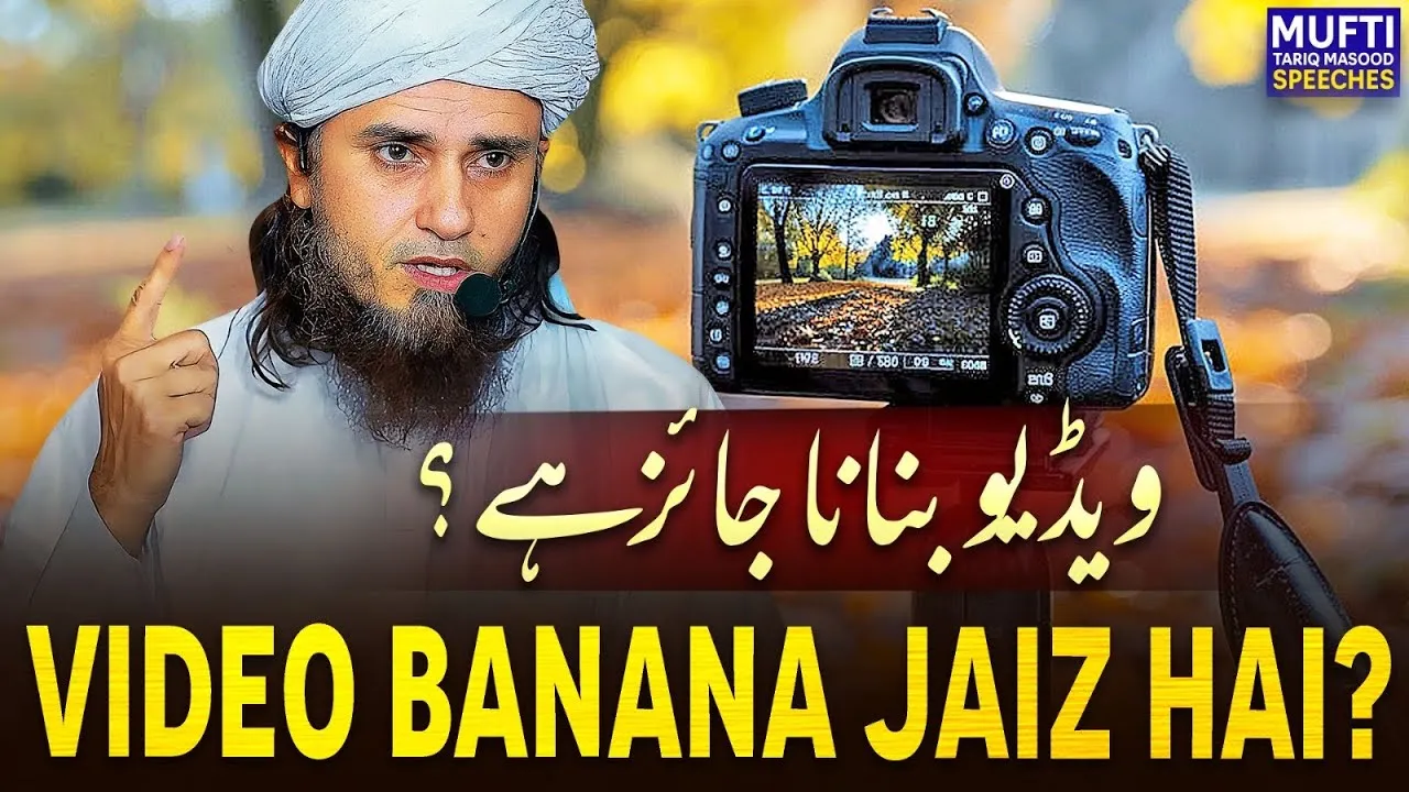 Video Banana Jaiz Hai  | Mufti Tariq Masood Speeches